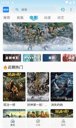 剧多多2025最新版