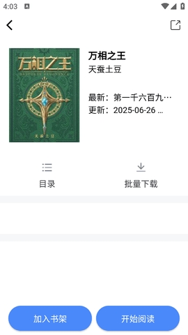 极简小说阅读器