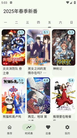 Kazumi动漫