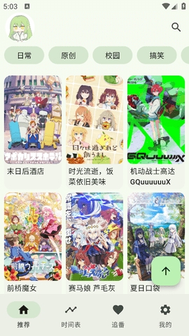 Kazumi动漫