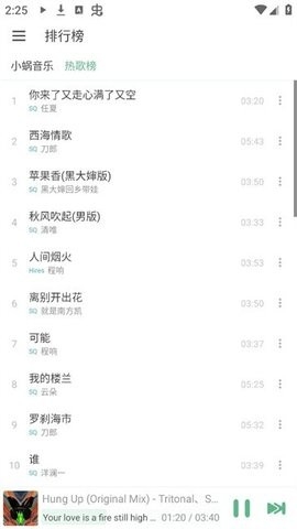 火音乐免费版
