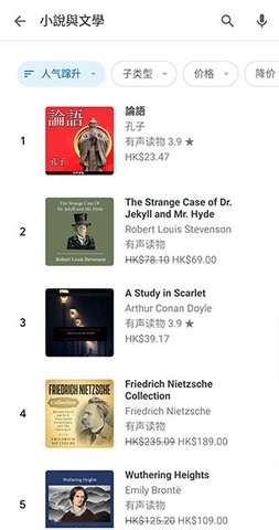 谷歌图书(GooglePlayBooks)