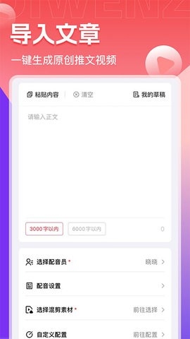 推文助手app