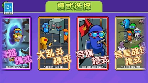 荒野英雄乱斗