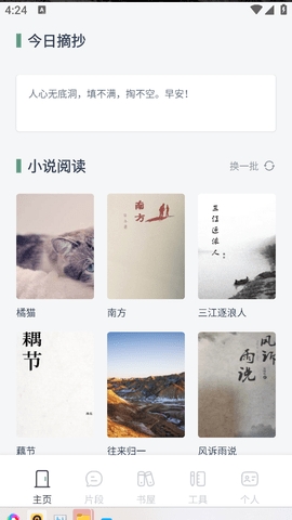 先森文学