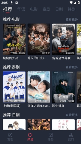 泰萌剧（泰剧兔）
