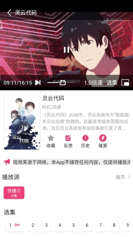 森林动漫app