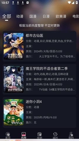 YY动漫