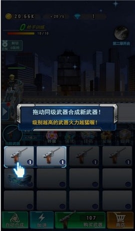 无尽射击尸界行