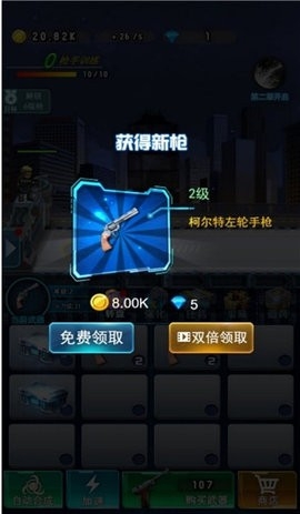 无尽射击尸界行