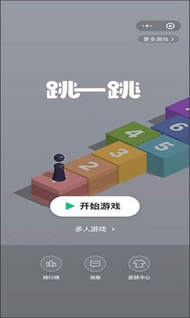 跳一跳辅助神器安卓版(跳一跳助手)