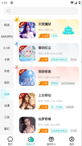 零玩游戏盒