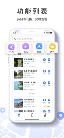 路了个鱼手机版