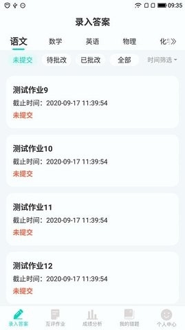 小鑫作业免费版