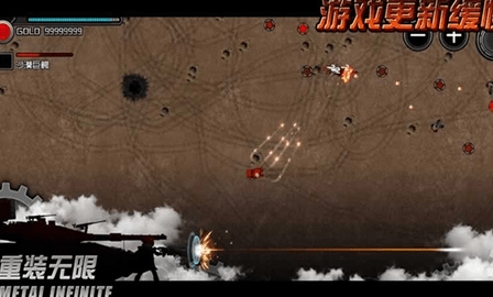 重装无限