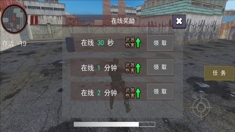 极限射击生存竞技