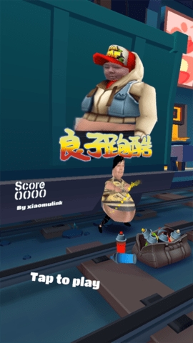 良子跑酷