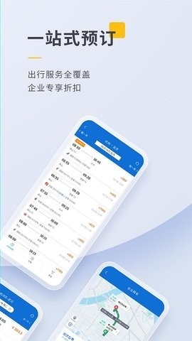 泛嘉行免费版