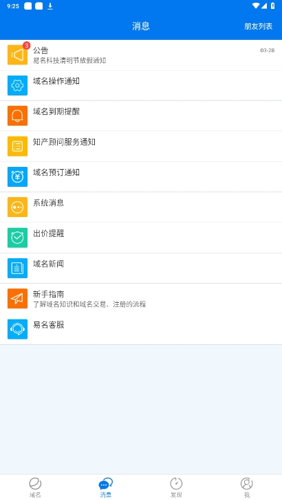 域名停靠