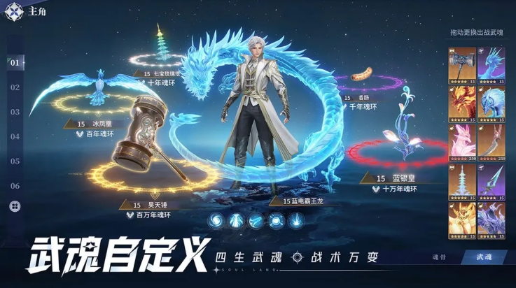 斗罗大陆猎魂世界港台服