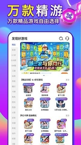 1元游戏盒