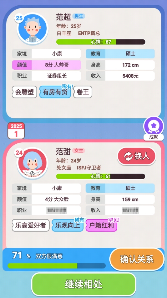 可真有一套