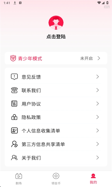 短剧免费看看