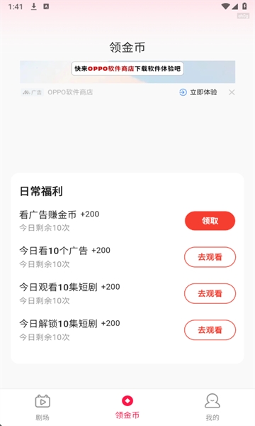 短剧免费看看