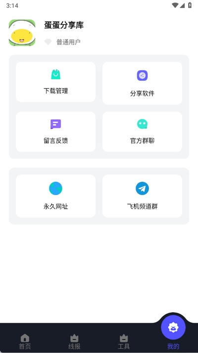 蛋蛋分享库