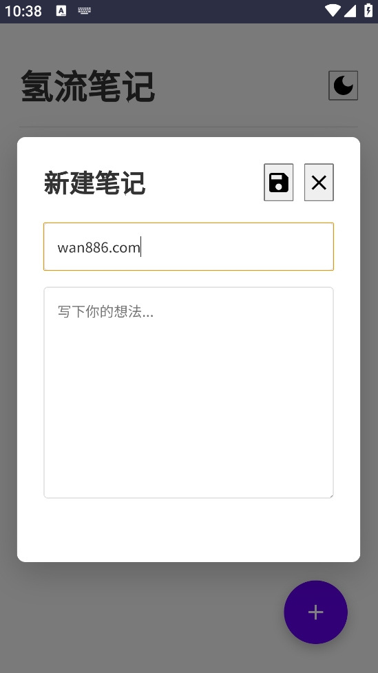 氢流笔记