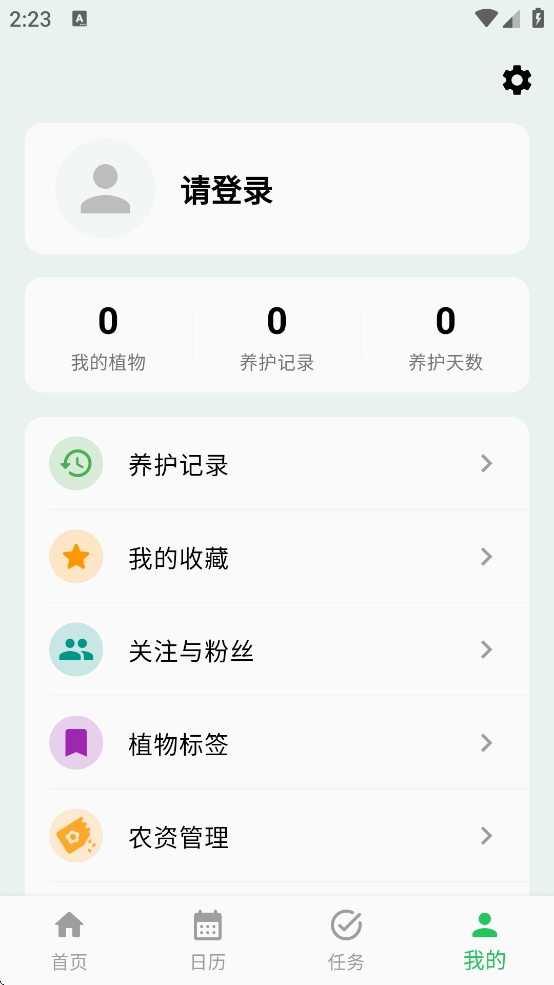 植迹