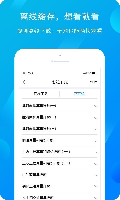 服务新干线广联达app