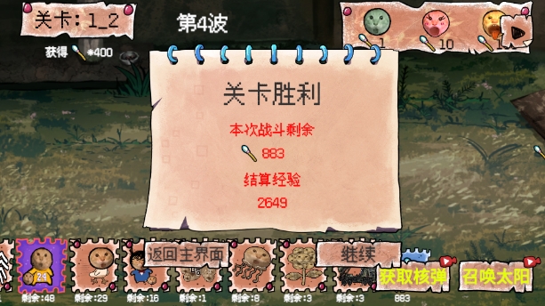 圆头猫大作战