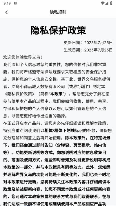 世界义乌