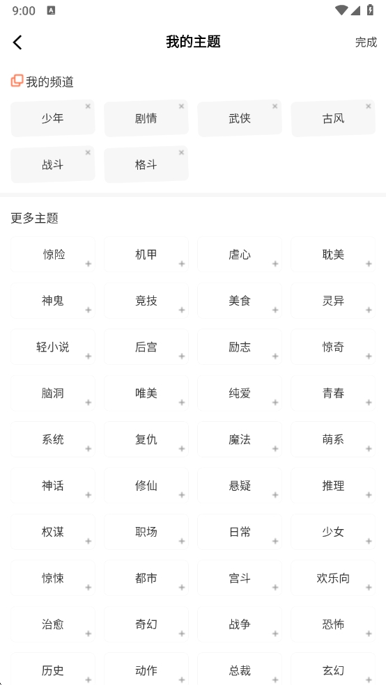漫天空漫画
