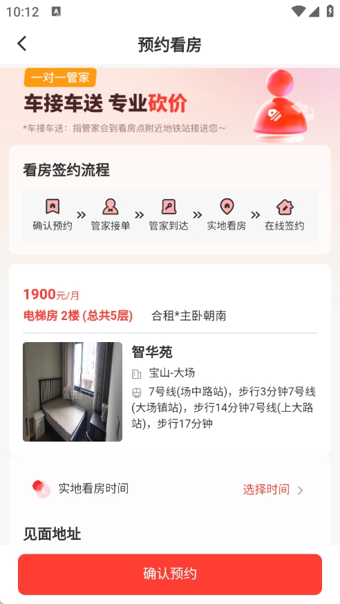 淘房熊