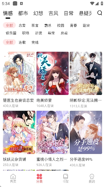 洋葱免费漫画