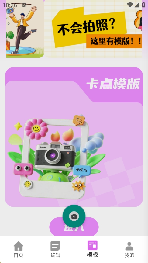 瘦身p图 