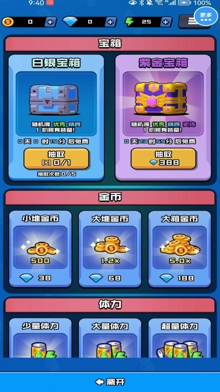 指尖海岛生存