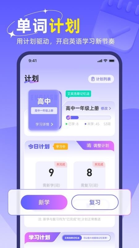 快易词霸
