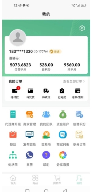 百货易购