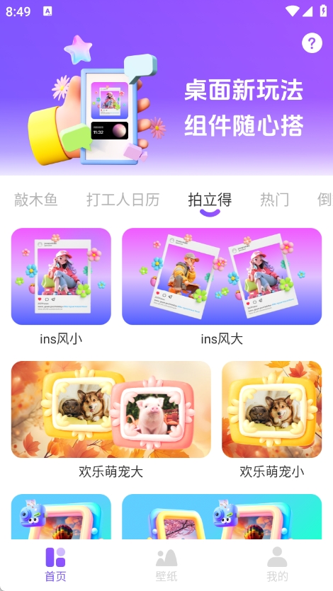 乐动岛