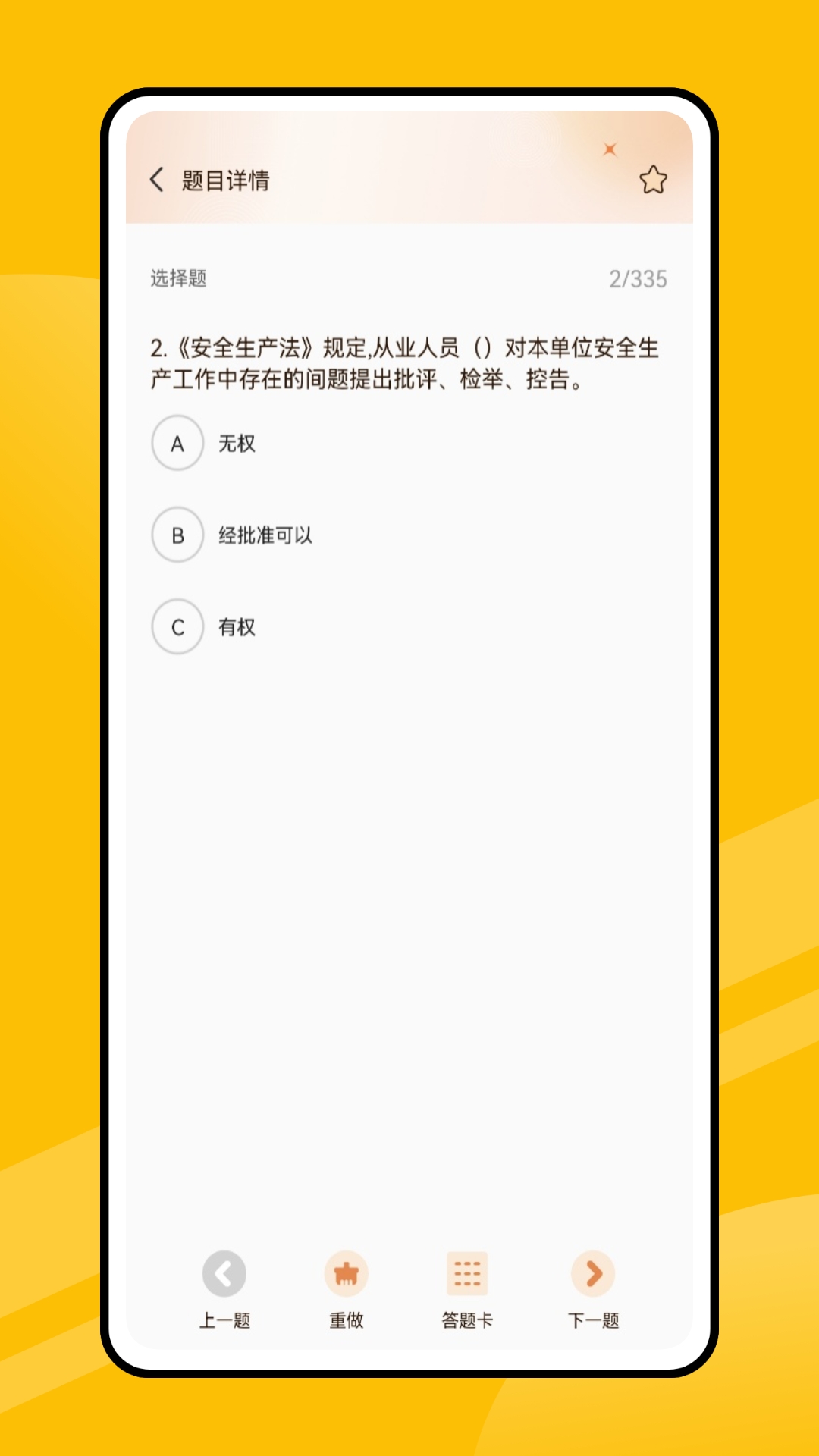 易学通网