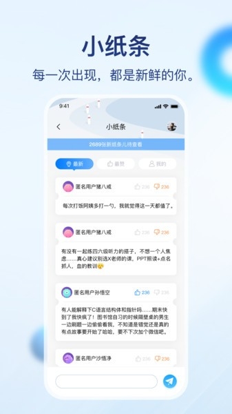 知半
