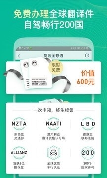 惠租车最新版