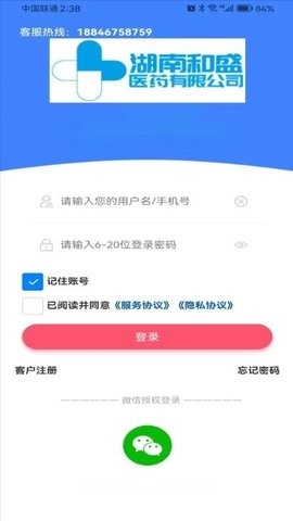 非凡中医app(非凡医师)