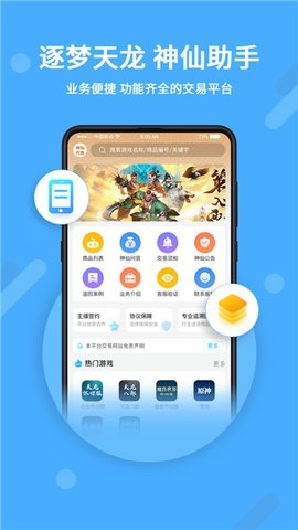 神仙代售