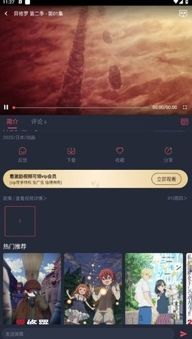 打打驴动漫官方正版