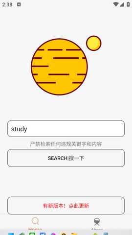 飞土搜