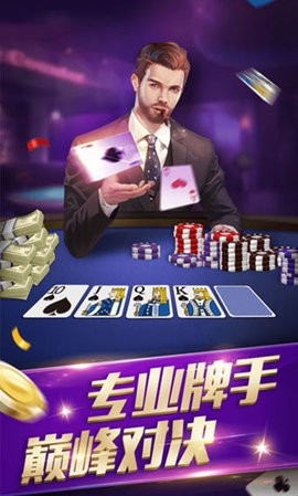 9号国际棋牌手机版